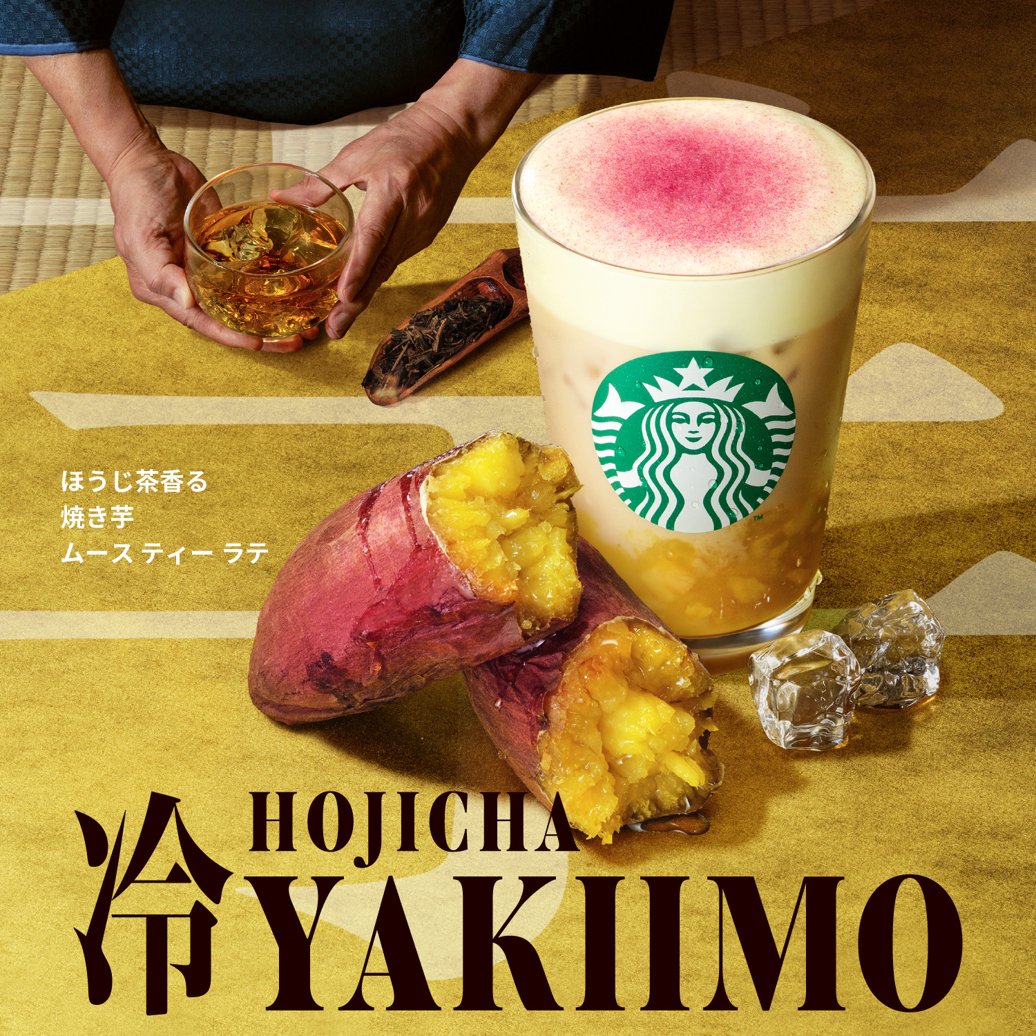 [新商品情報] ほうじ茶香る 焼き芋 ムース ティー ラテ