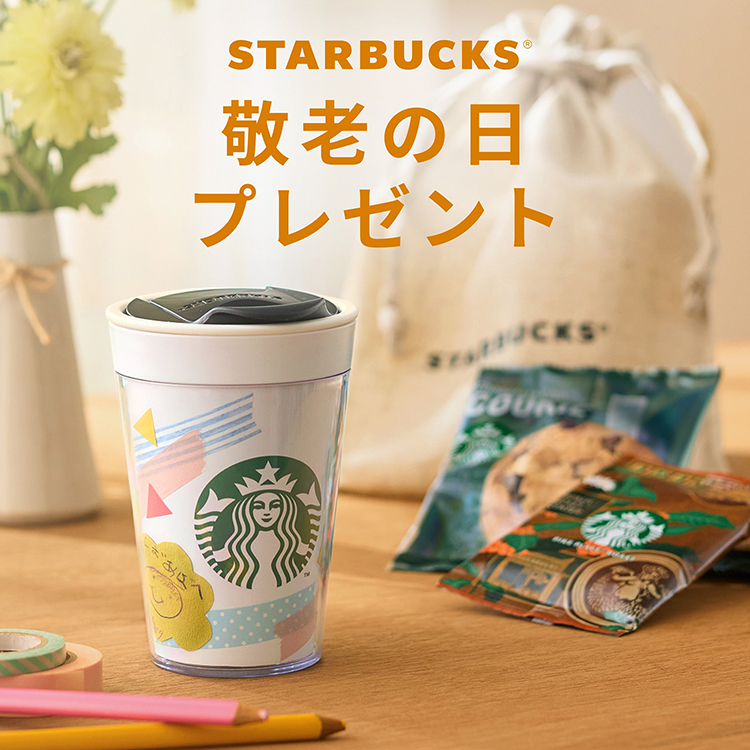 敬老の日に感謝を伝えるプレゼント特集