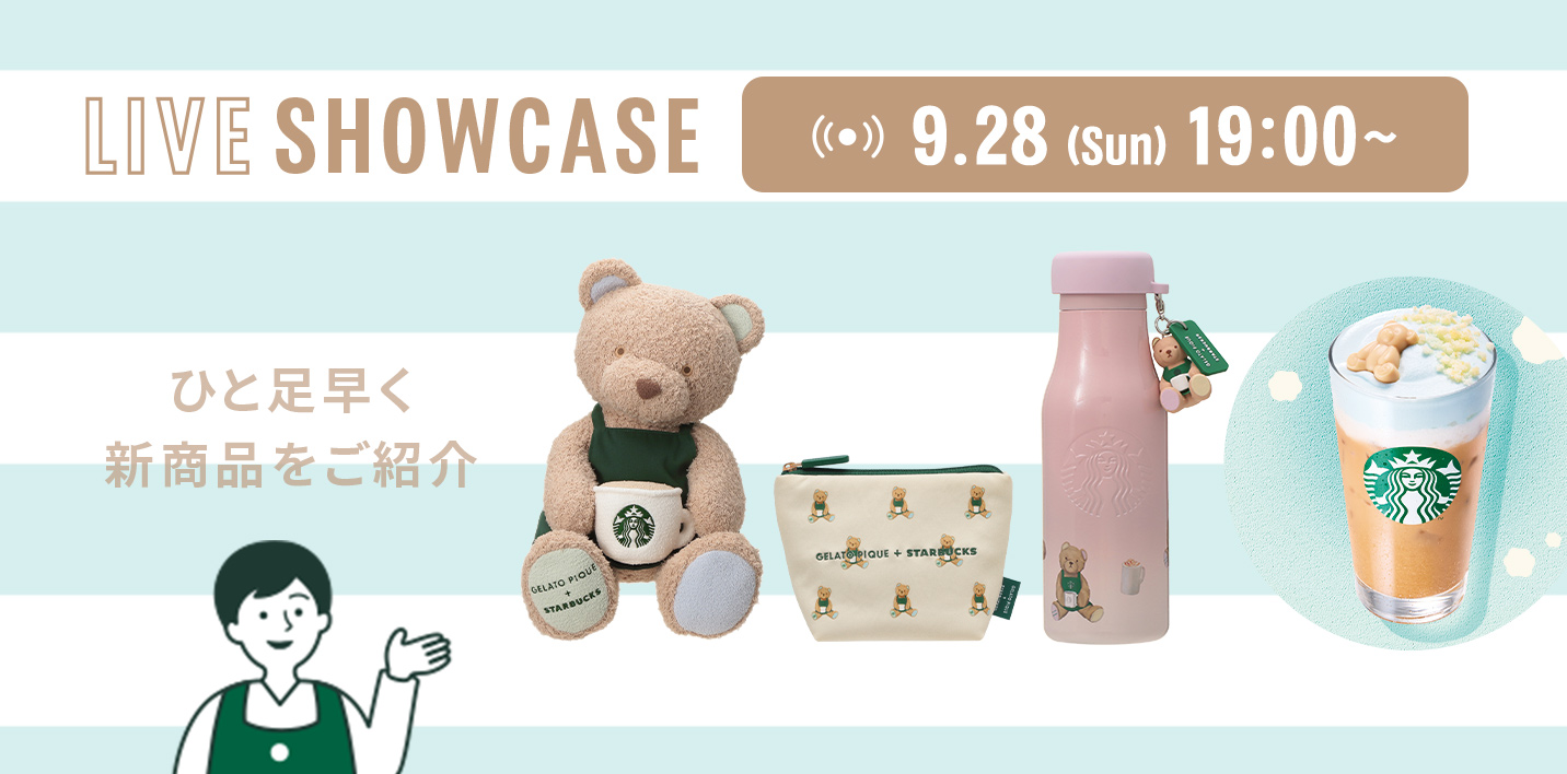 STARBUCKS COFFEE LIVE｜スターバックス コーヒー ジャパン