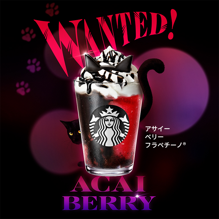[新商品情報] アサイー ベリー フラペチーノ®