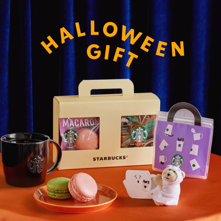 ハロウィンに贈りたいプレゼント特集