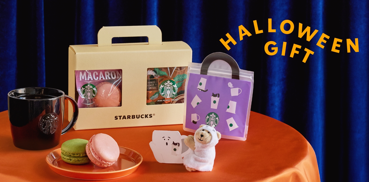 ハロウィンに贈りたいプレゼント特集