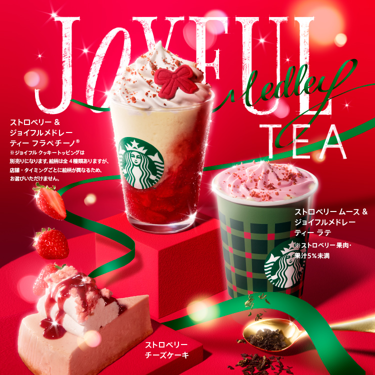 [新商品情報] ストロベリー & ジョイフルメドレー ティー フラペチーノ® / ストロベリー ムース & ジョイフルメドレー ティー ラテ