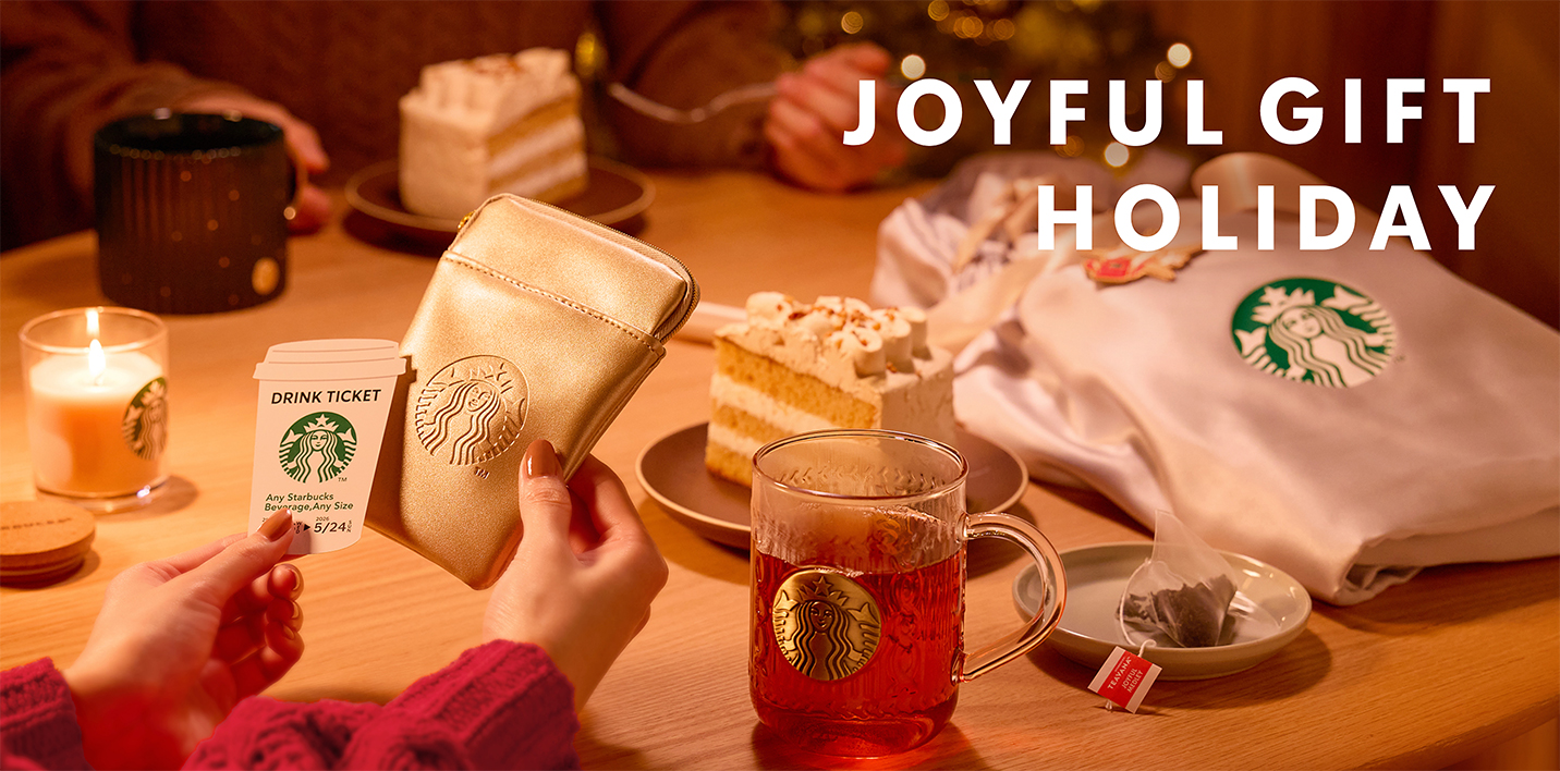 クリスマス・ホリデーギフト