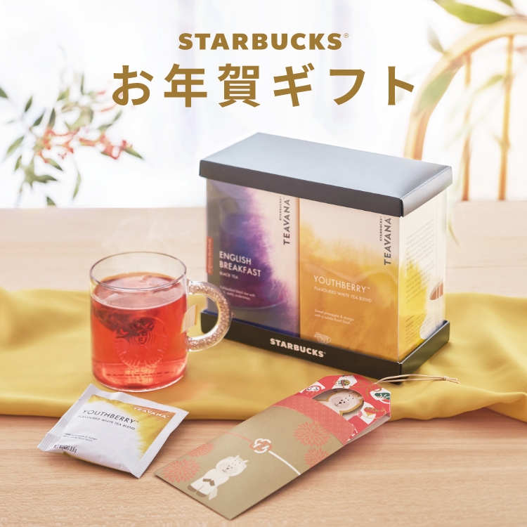 お年賀ギフト2026