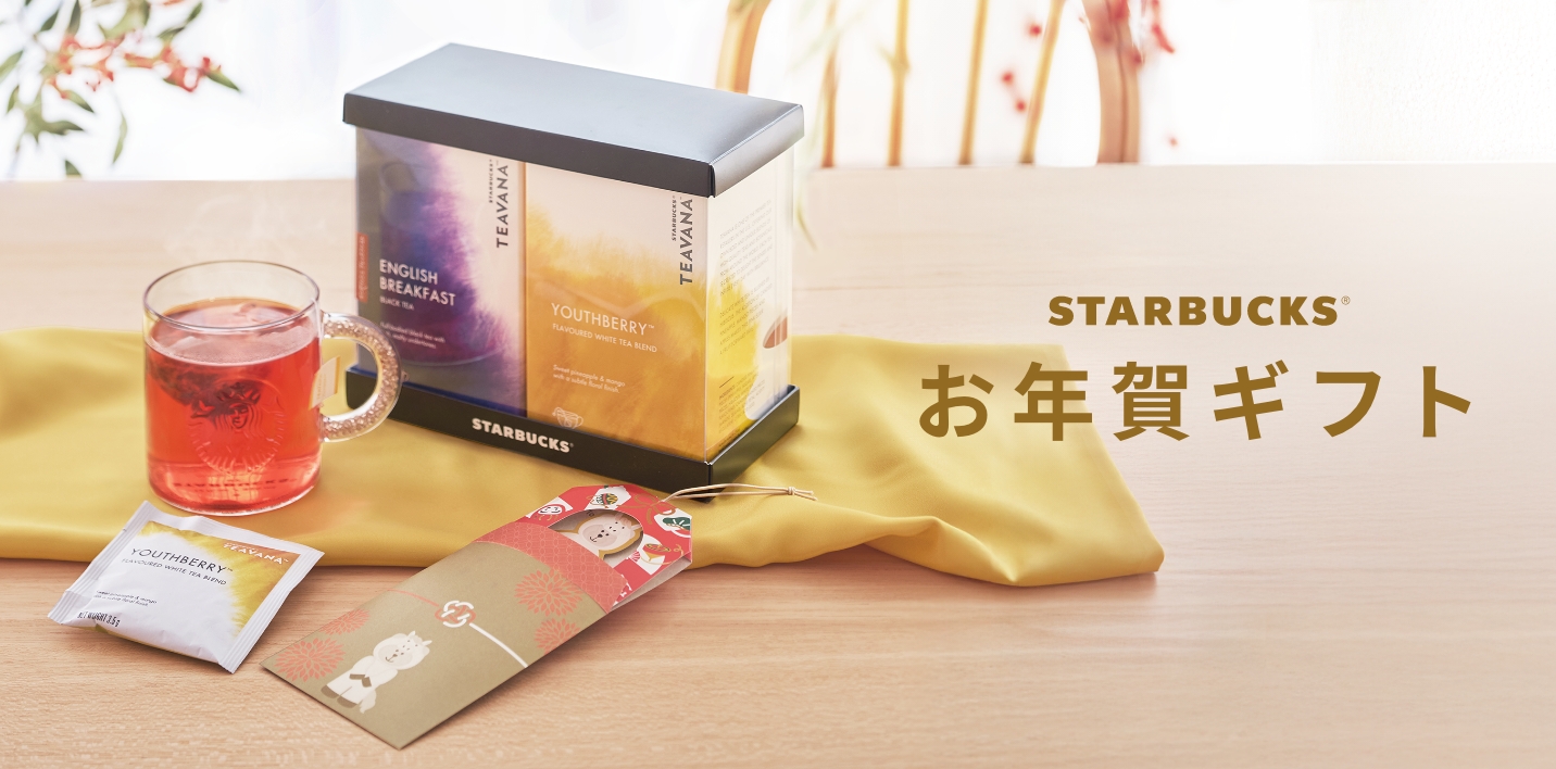 お年賀ギフト2026