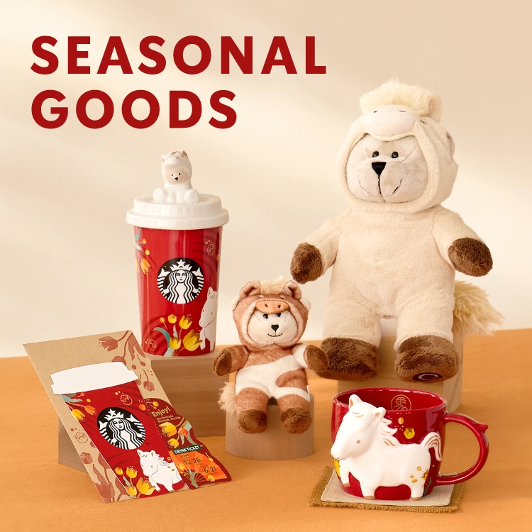 SEASONAL GOODS