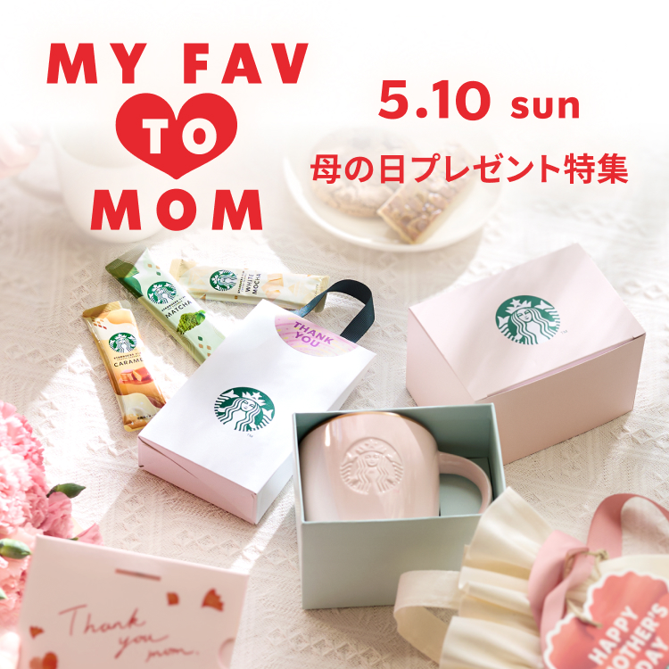 母の日プレゼント特集