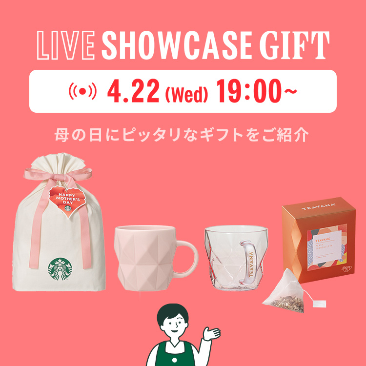 LIVE SHOWCASE GIFT