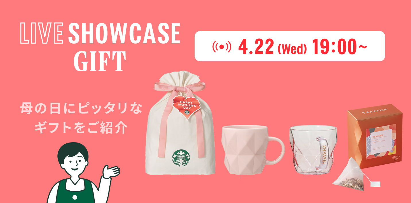 LIVE SHOWCASE GIFT