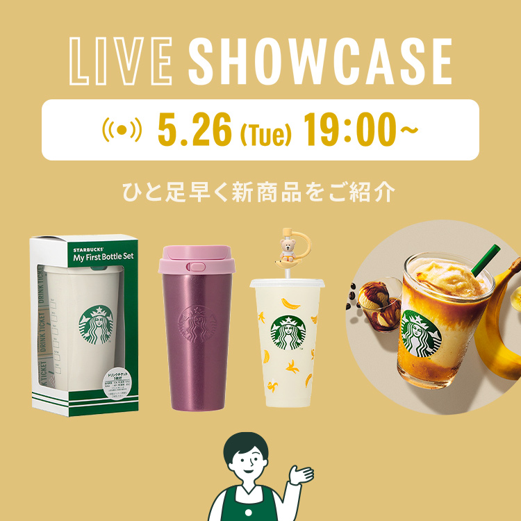 いづも様✿11月1日まで取置‼️お菓子、食器洗剤、スタバブラックなど Starbucks Coffee Japan - スターバックス コーヒー ジャパン