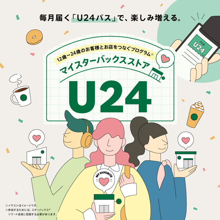 マイスターバックスストア U24