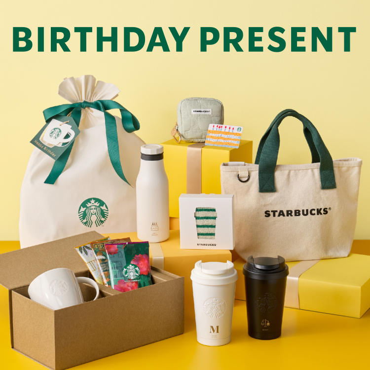 おすすめの誕生日プレゼント特集