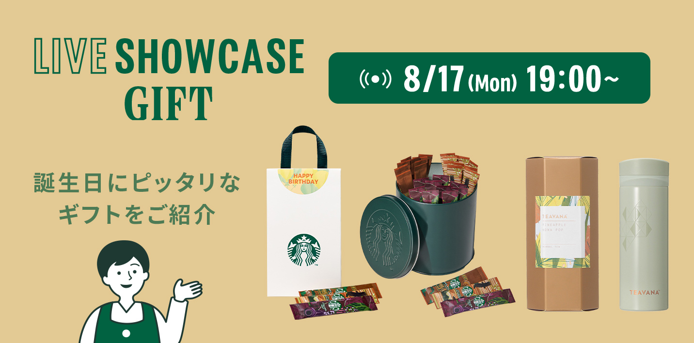 LIVE SHOWCASE GIFT