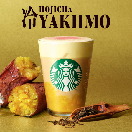 [新商品情報] ほうじ茶香る 焼き芋 ムース ティー ラテ