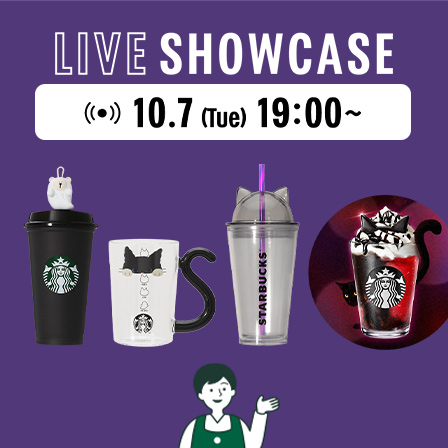 [10.7(Tue)19:00～LIVEスタート] ハロウィンを楽しむグッズや新作ビバレッジをバリスタがご紹介。