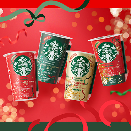 [新商品情報] 大切な人と心弾むホリデーを。期間限定チルドカップ「DELIGHT ME™ チョコレート＆ベリーラテ」がコンビニ・スーパーに登場。