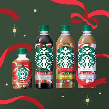 [新商品情報] この季節だけ楽しめるエレガントさと温もりを感じられるホリデー限定パッケージで、GRAB&GOとCAFÉ FAVORITESがセブン‐イレブンで今年も登場。