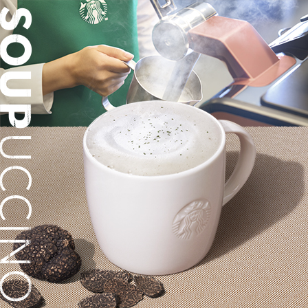 [新商品情報] トリュフ スープチーノ