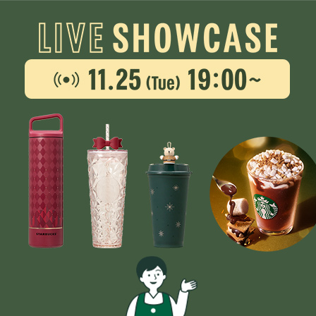 [11.25(Tue)19:00～LIVEスタート] ホリデーギフトにぴったりなグッズや新作ビバレッジをバリスタがご紹介。