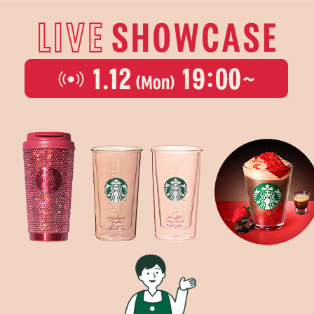 [1.12(Mon)19:00～LIVEスタート] バレンタインにぴったりのグッズや新作ビバレッジをバリスタがご紹介。