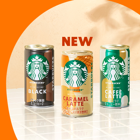 [新商品情報] ショート缶初のフレーバーラテ「スターバックス® MY COFFEE TIME™ キャラメルラテ」が新登場。