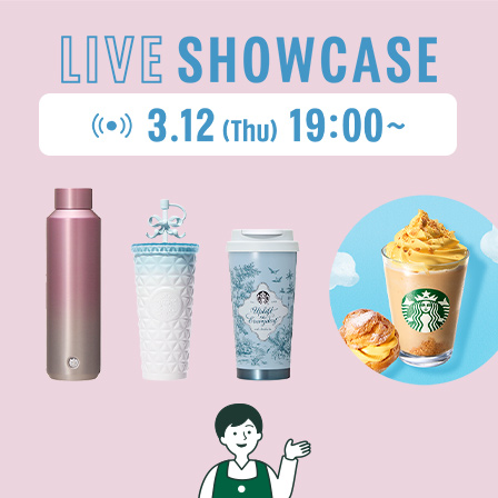 [3.12(Thu)19:00～LIVEスタート] 春にぴったりのグッズや新作ビバレッジをバリスタがご紹介。