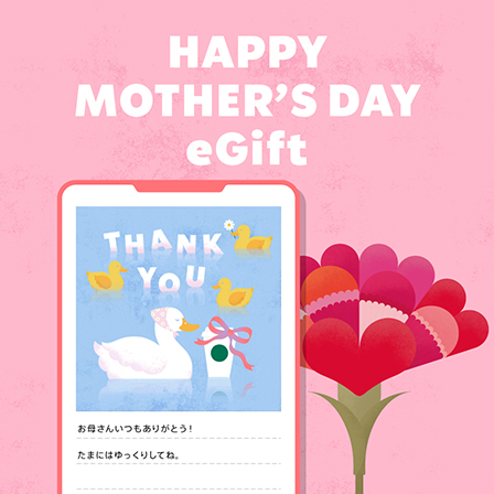 [Starbucks eGift] いつもありがとうの感謝の気持ちと一緒にeGiftを贈ってみませんか。