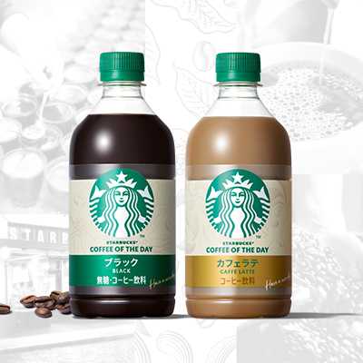 スターバックス® COFFEE OF THE DAY がリニューアル発売。全国のコンビニエンスストア・スーパーで。