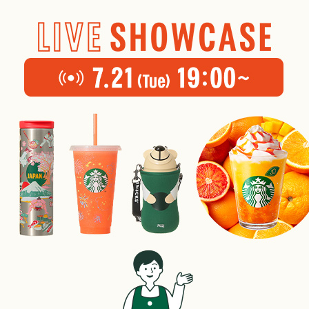 [7.21(Tue)19:00～LIVEスタート] 真夏のおでかけにぴったりなグッズや新作ビバレッジをバリスタがご紹介。