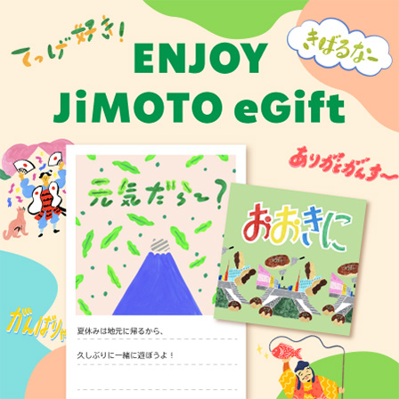 [Starbucks eGift] 家族や友達に贈りたい、JiMOTOスタンプで作るオリジナルeGift。