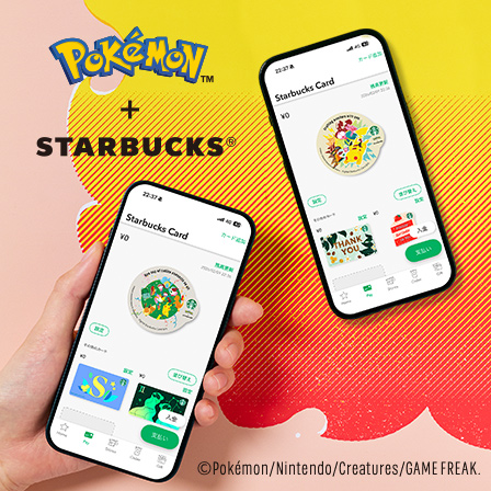 [デジタル スターバックス カード ギフト]​ お気に入りのポケモンと一緒に、コーヒーブレイクを楽しんでみませんか。